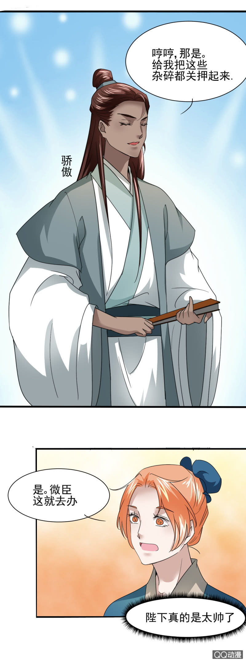 第三十章-第30话