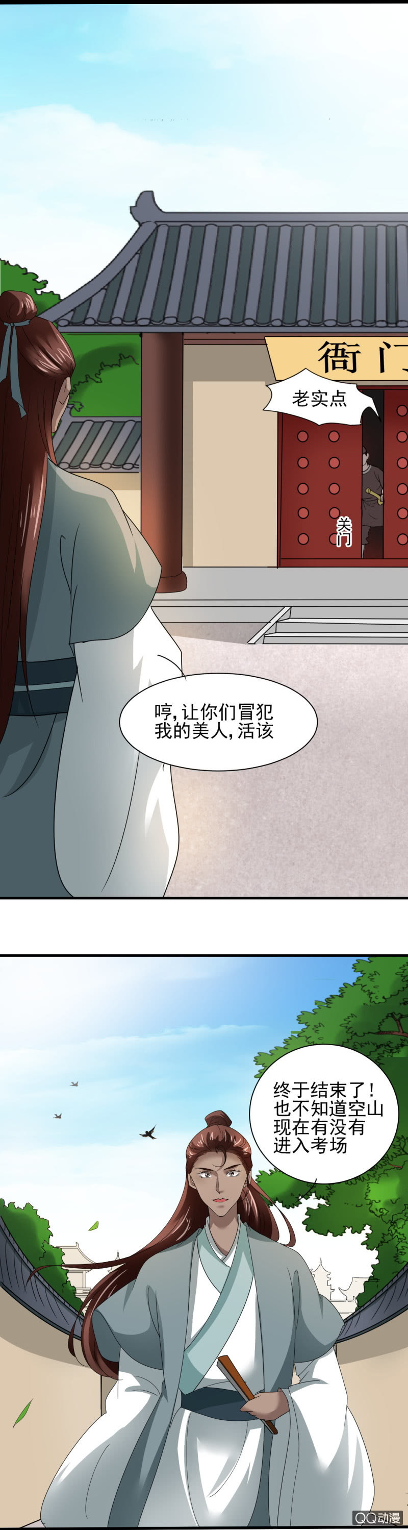 第三十章-第30话