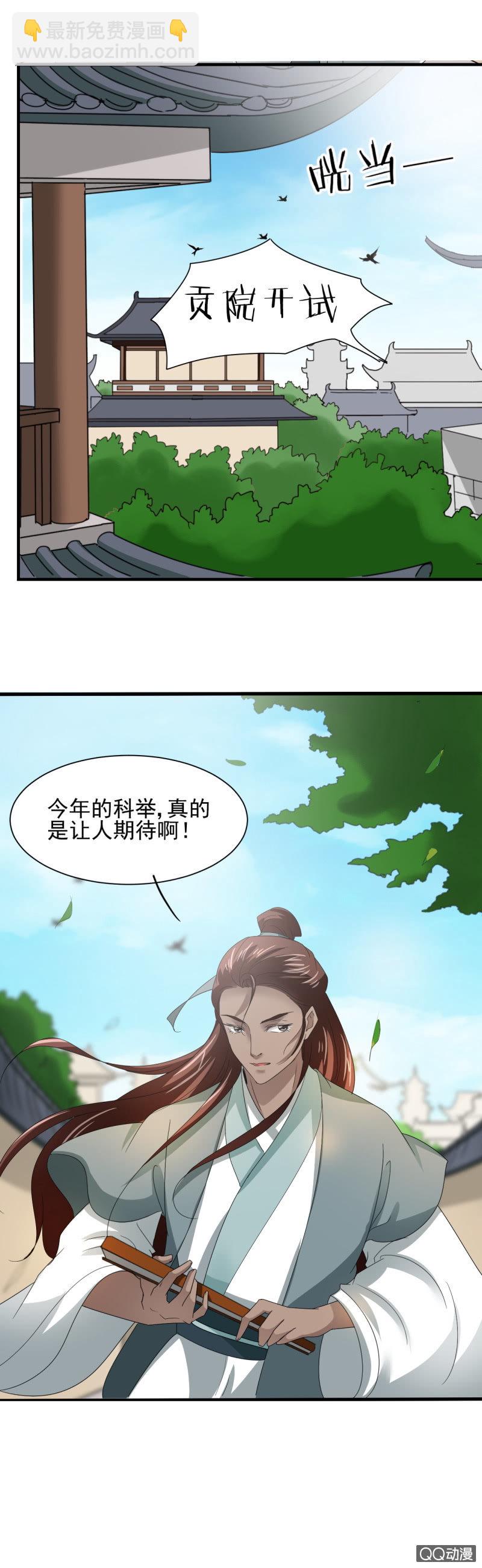 第三十章-第30话