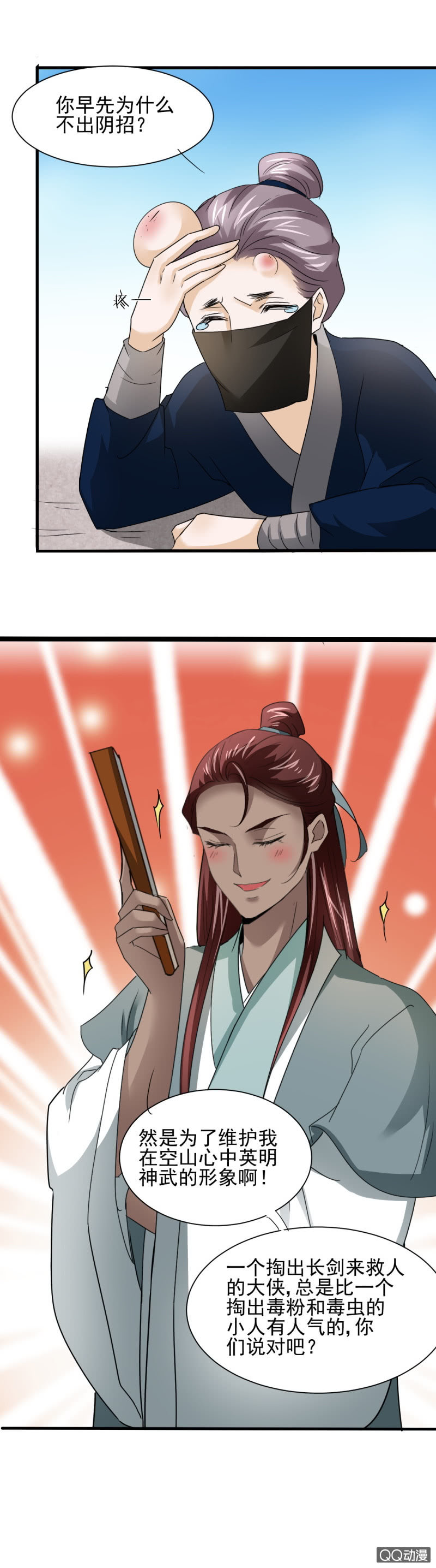 第三十章-第30话