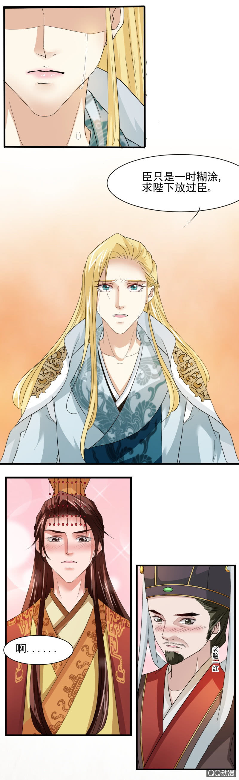 第三十四章-第34话