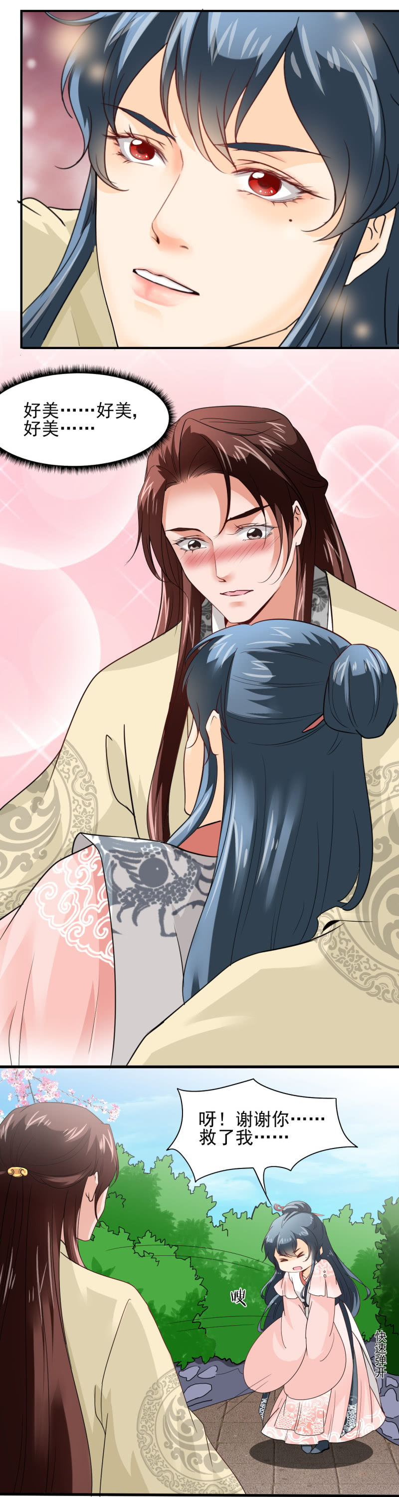 第三十六章-第36话