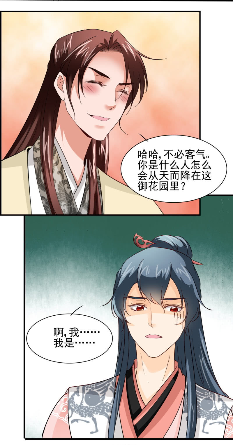 第三十六章-第36话