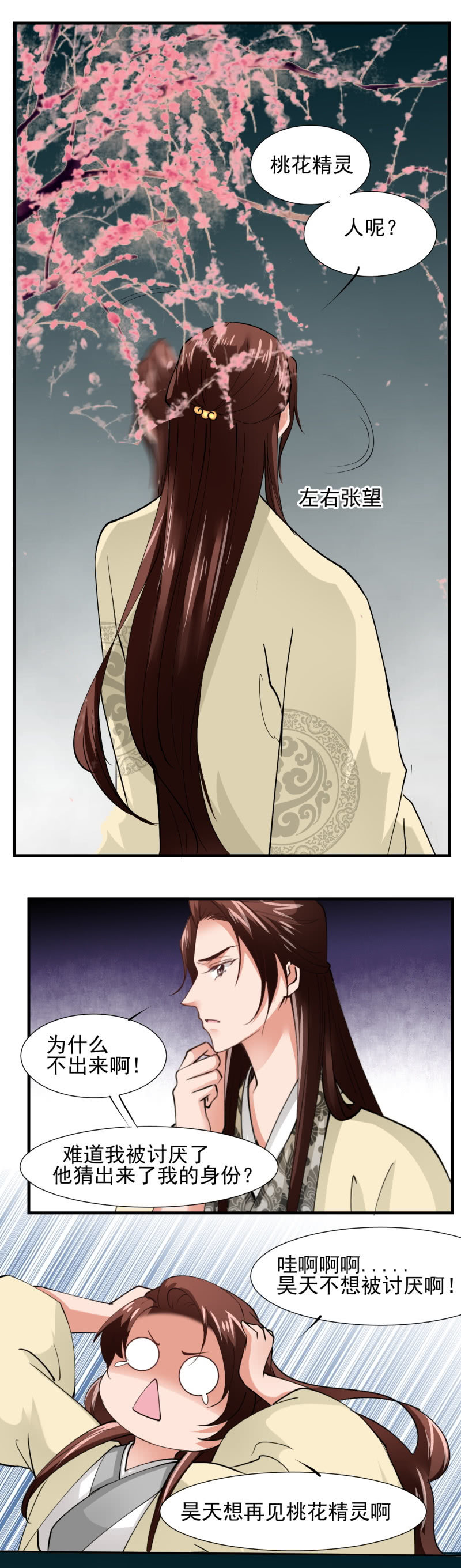 第三十八章-第38话