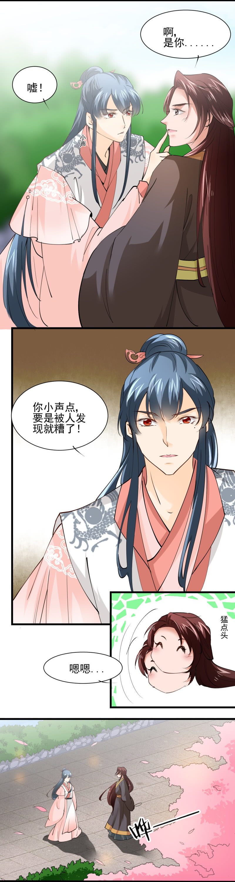 第三十八章-第38话