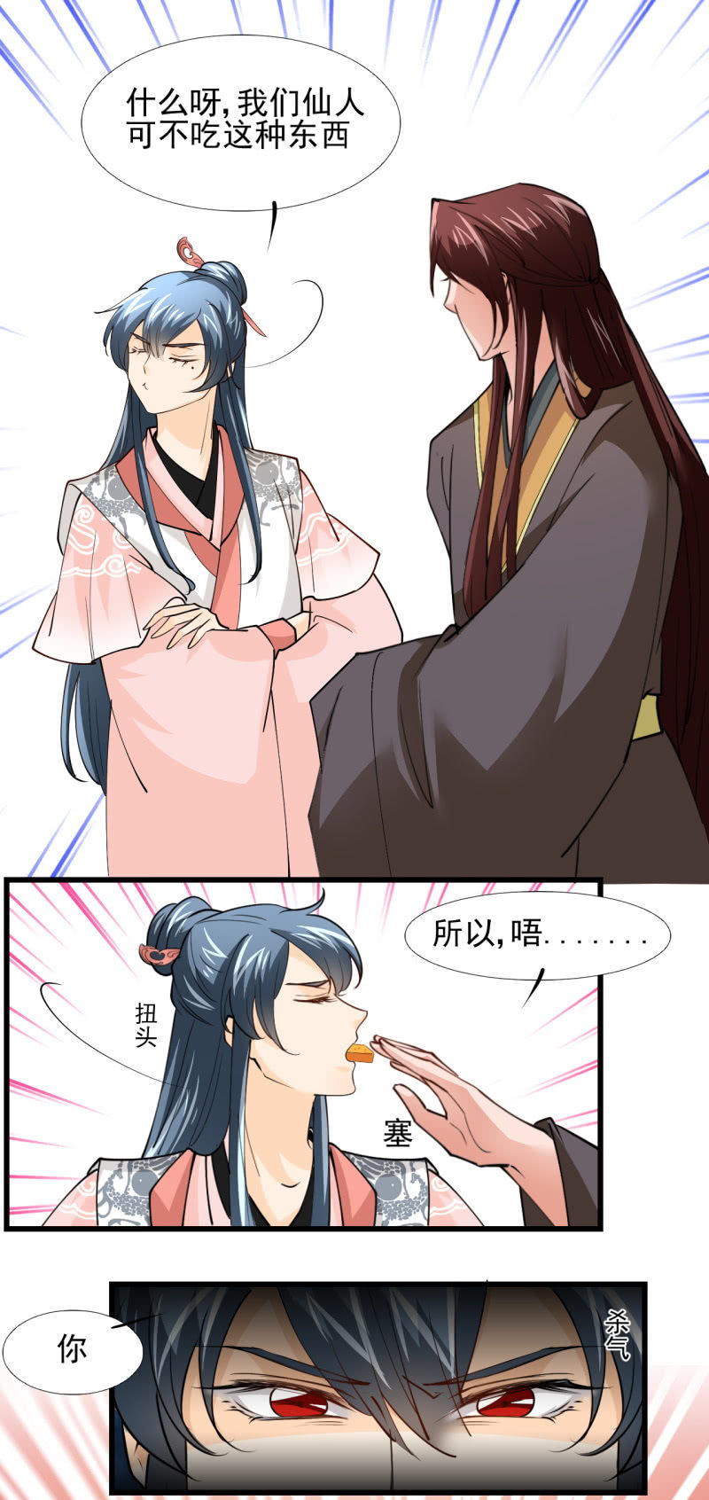 第三十八章-第38话