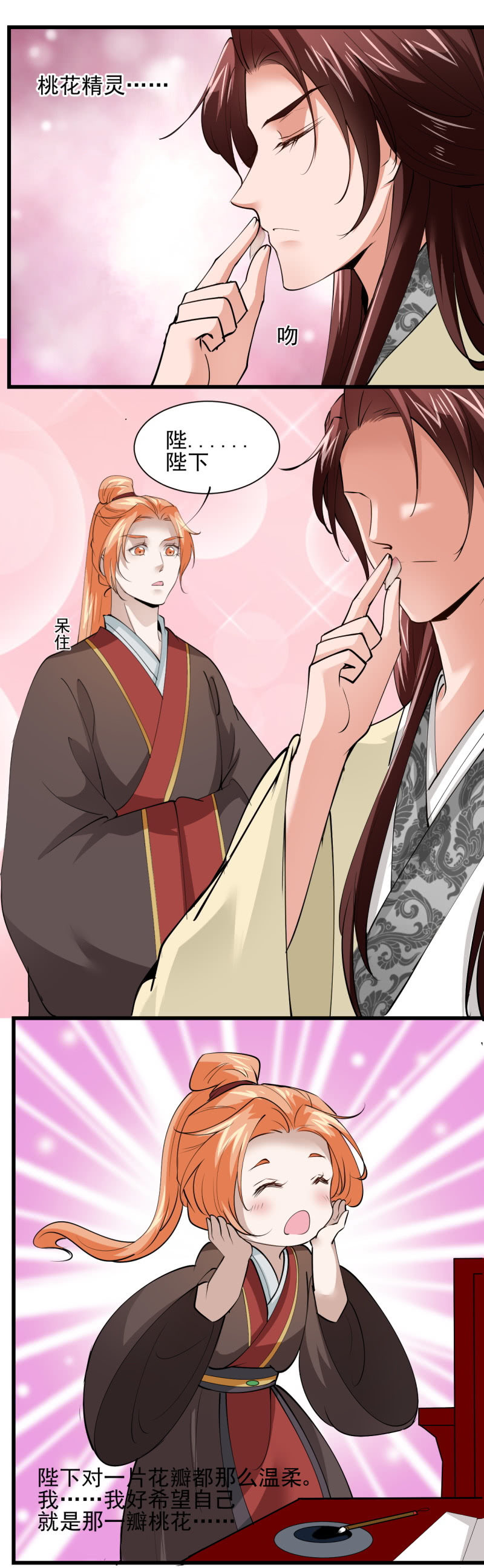 第三十八章-第38话