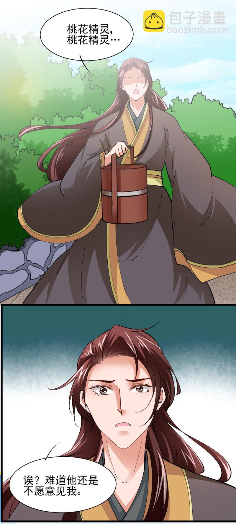 第三十八章-第38话