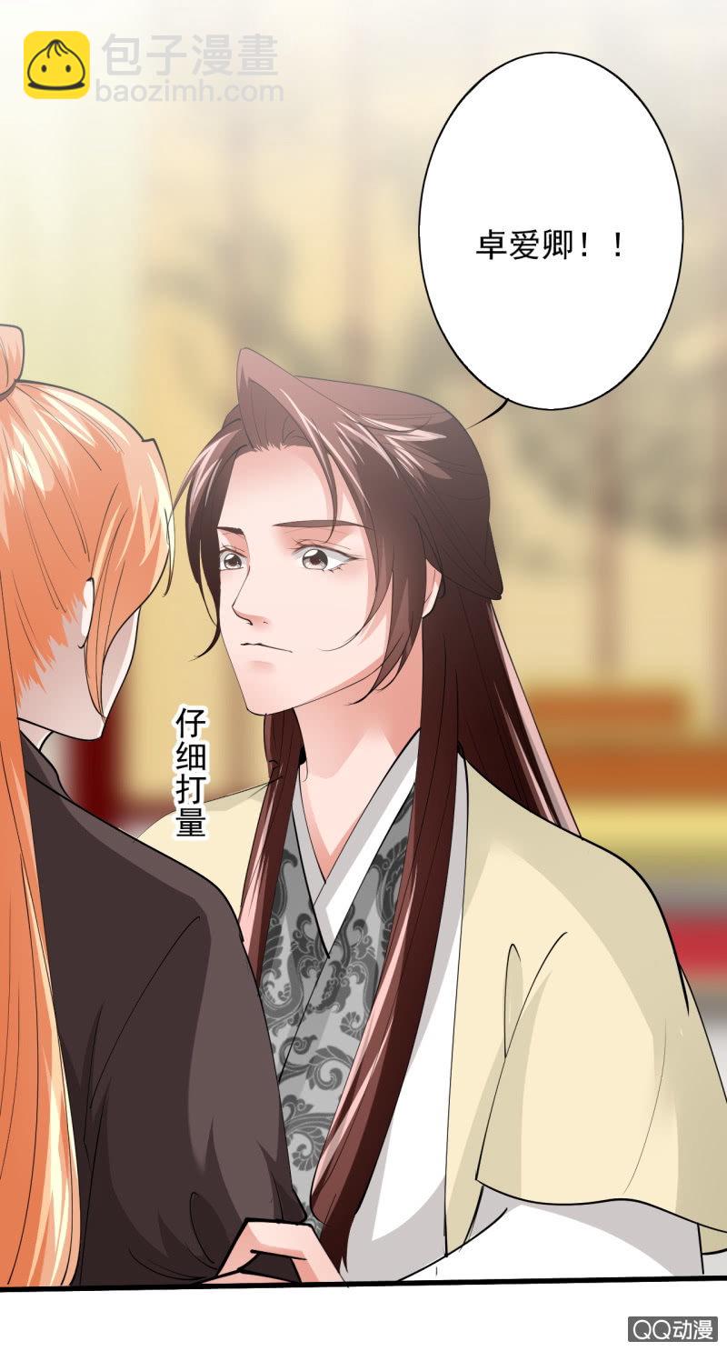 第四十章-第40话