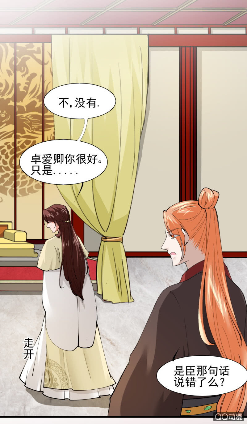 第四十章-第40话