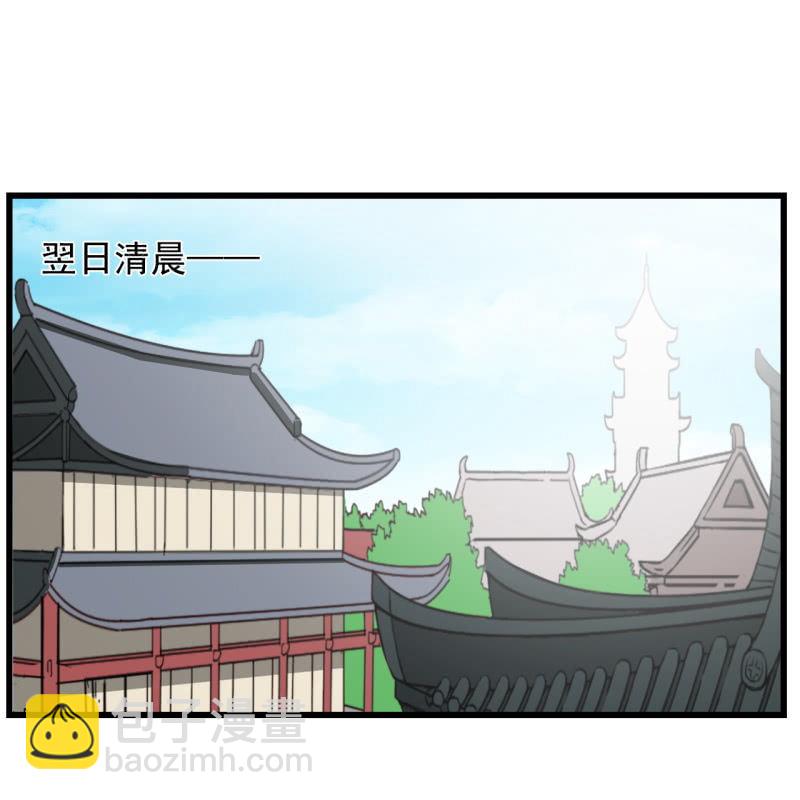 昏君起居錄 - 第四十二章 - 6