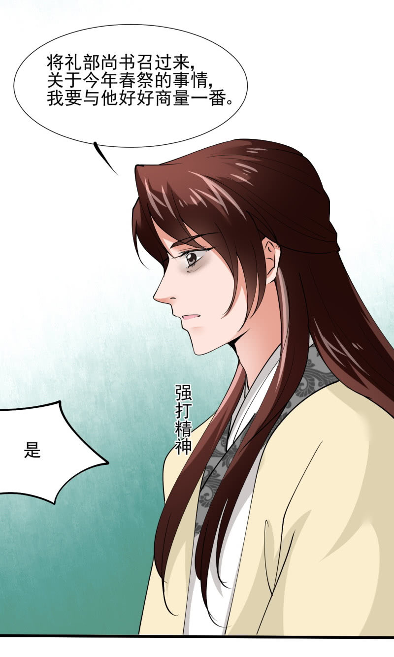 第四十二章-第42话