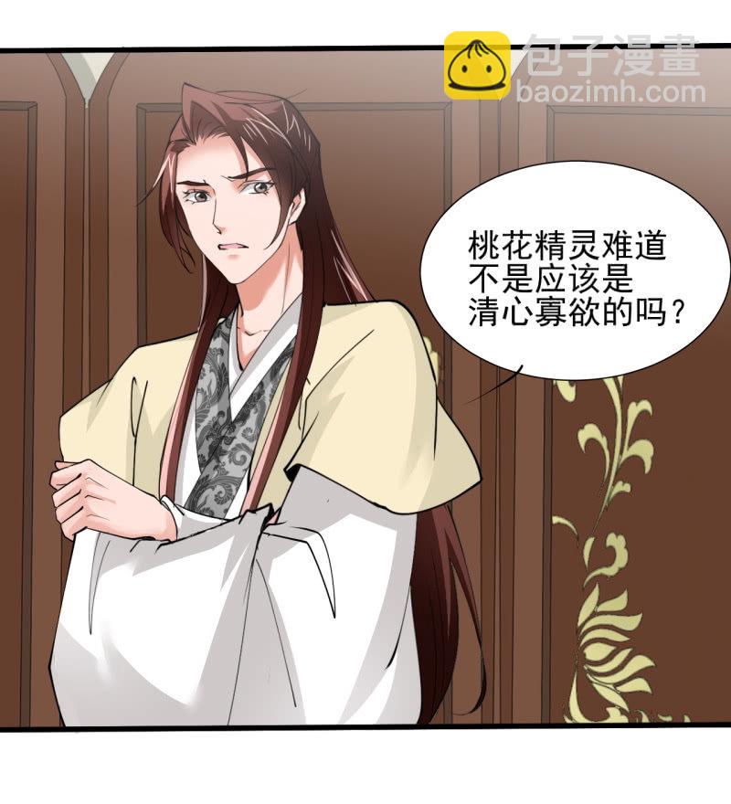 第四十二章-第42话