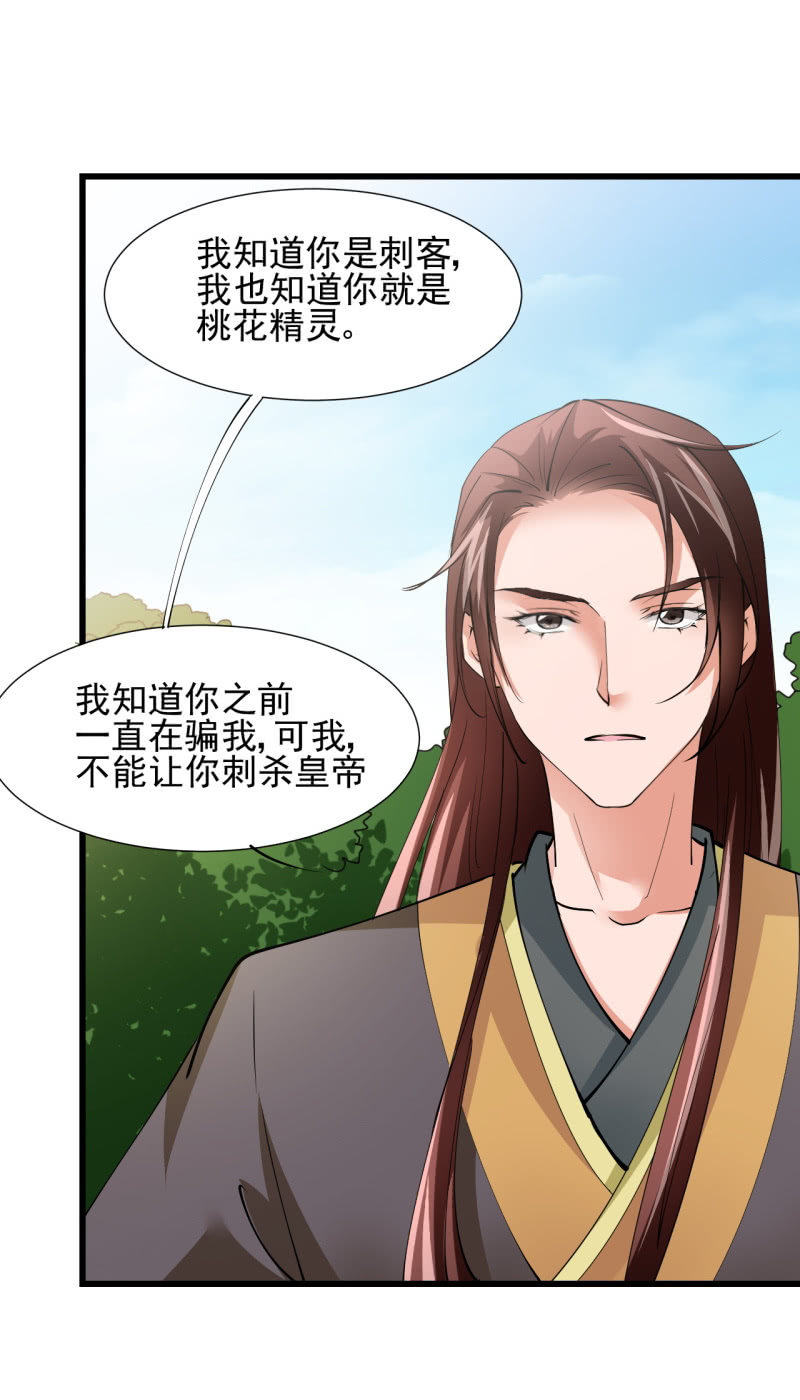 第四十四章-第44话