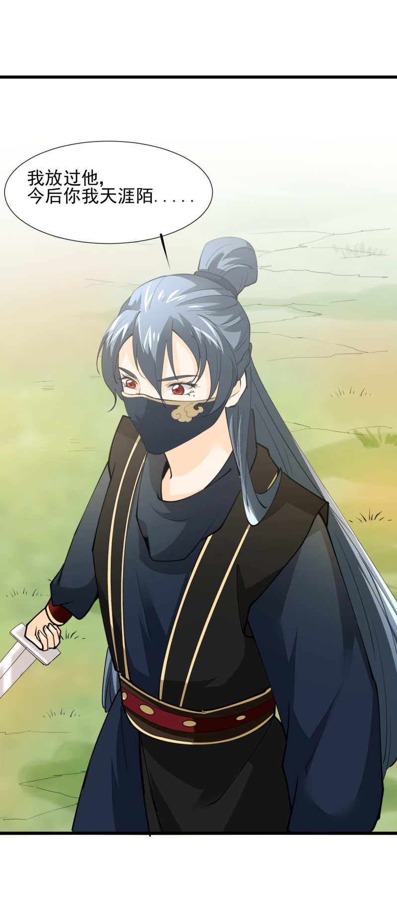 第四十四章-第44话