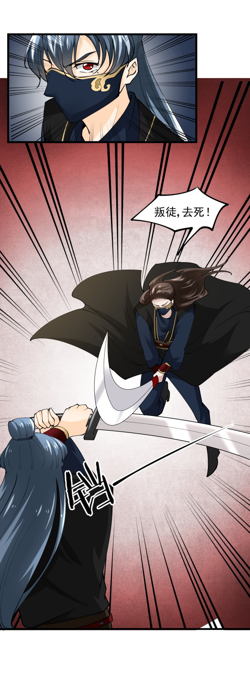 第四十四章-第44话