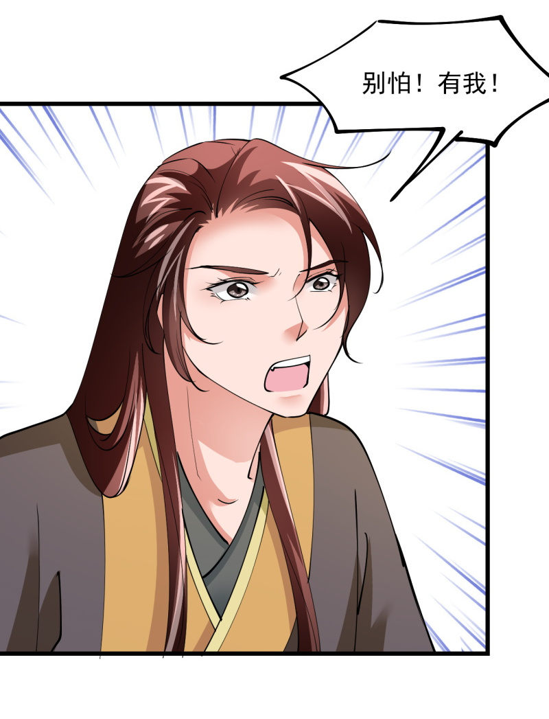 第四十四章-第44话