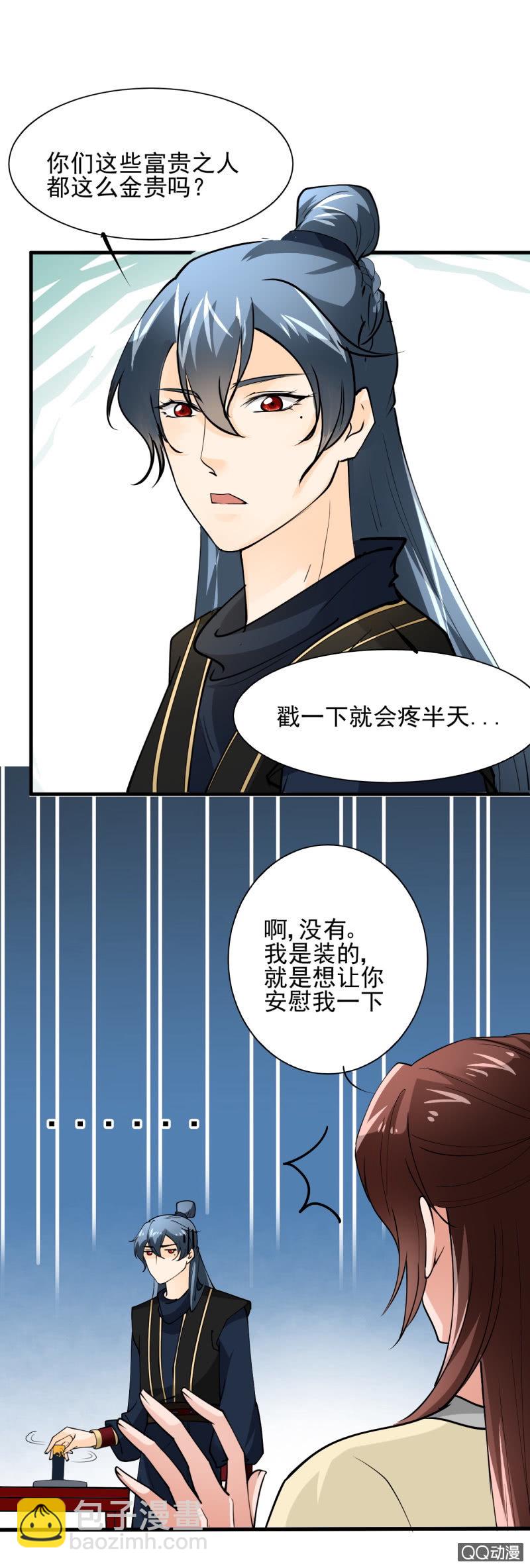 第四十六章-第46话