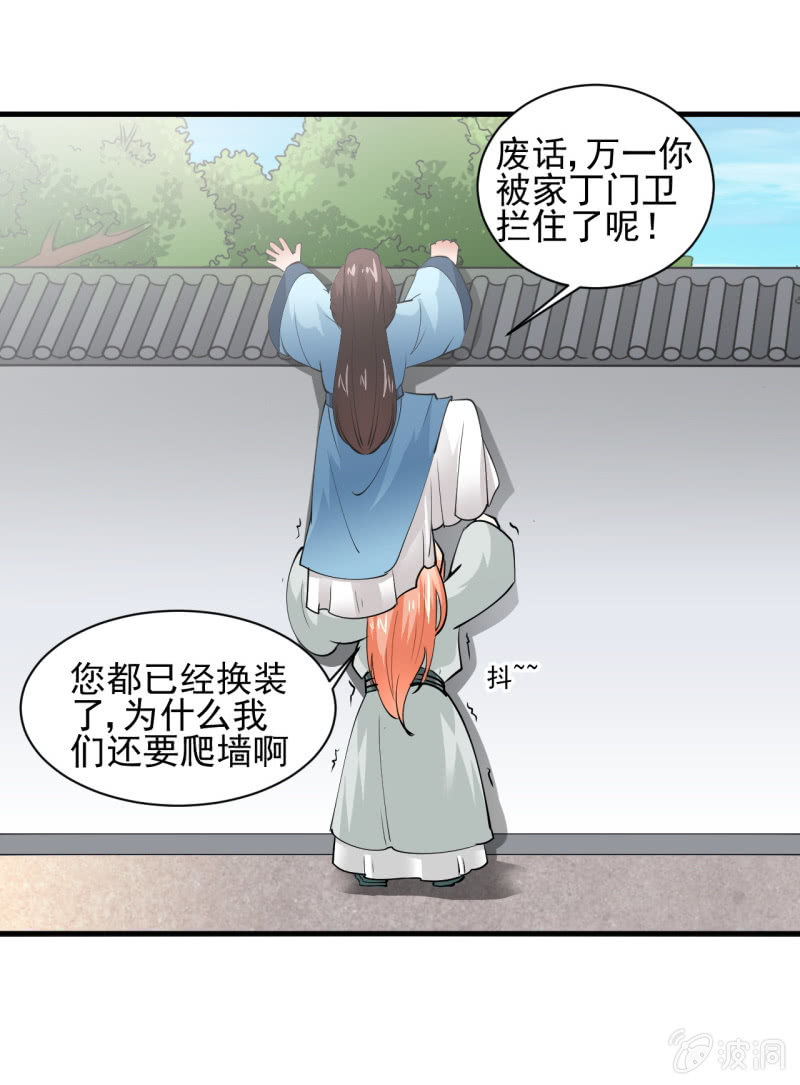 第五十四章-第54话