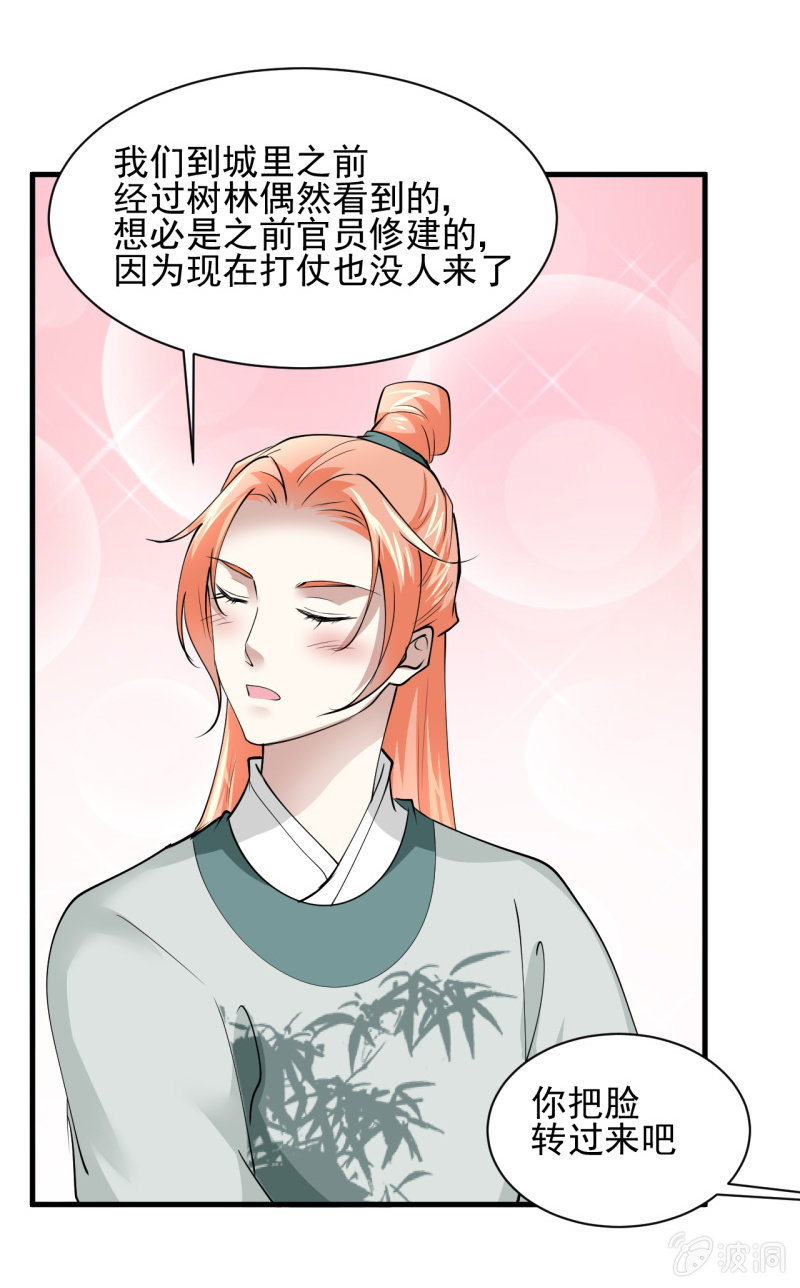 第五十四章-第54话