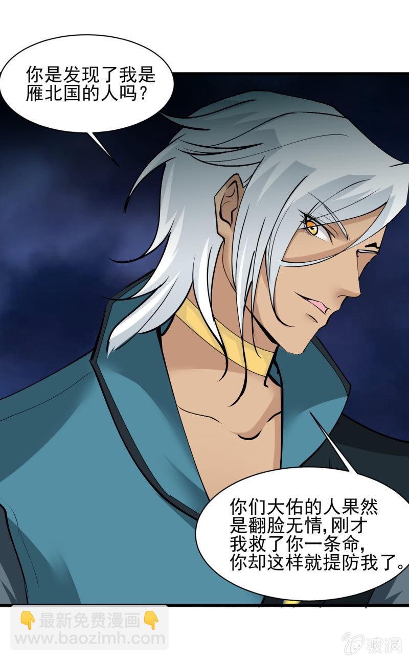 第五十六章-第56话