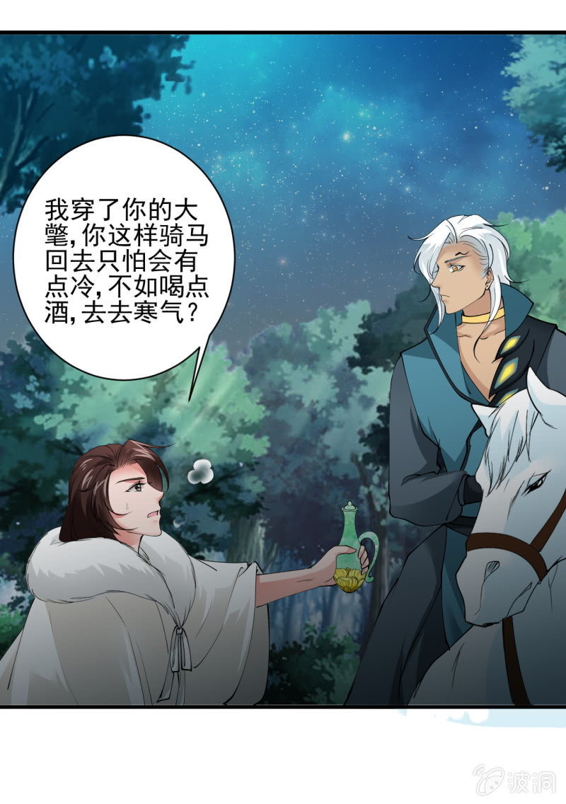 第五十六章-第56话