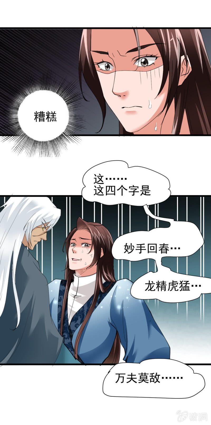 第六十四章-第64话