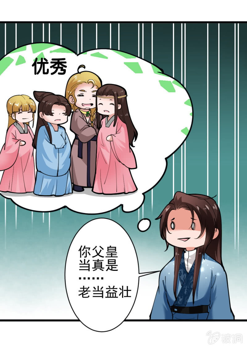 第六十六章-第66话