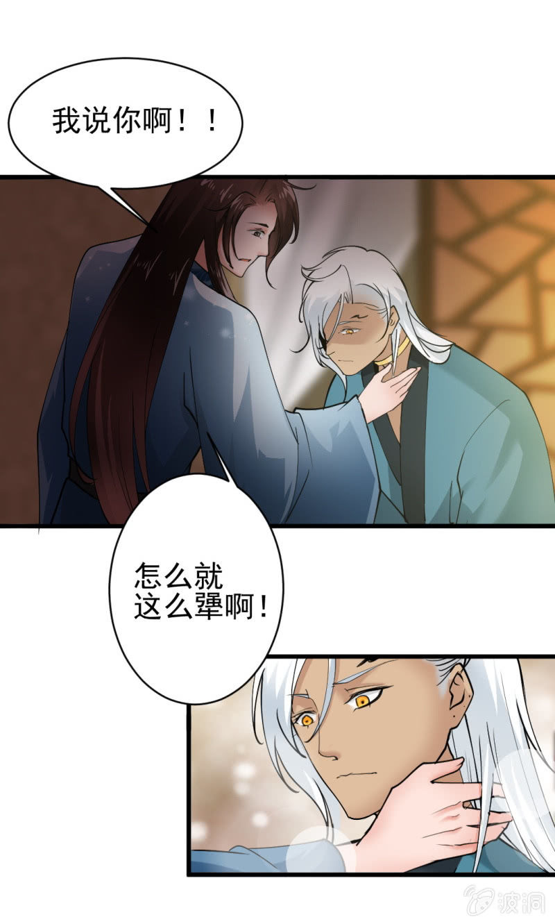 第六十八章-第68话