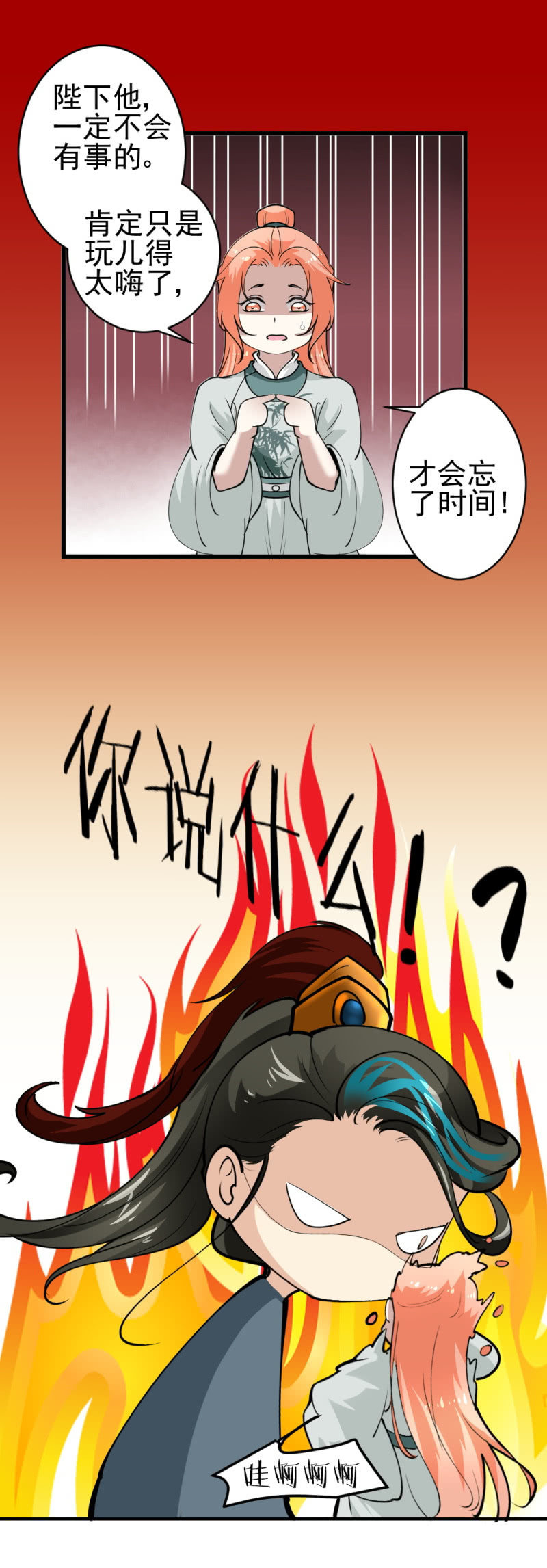 第七十章-第70话