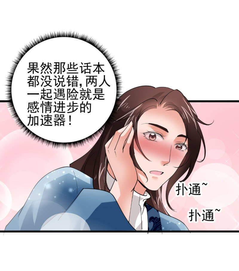 第七十二章-第72话