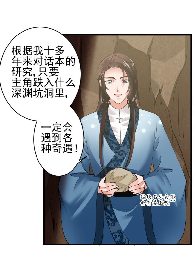 第七十二章-第72话