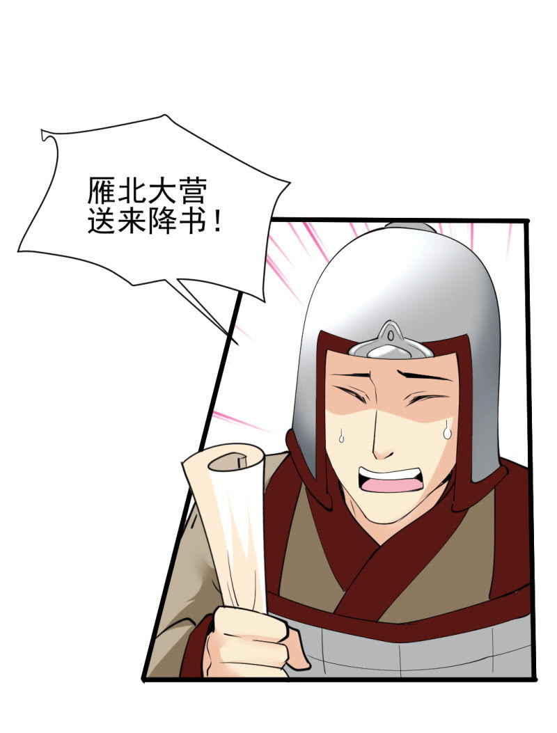 第七十四章-第74话