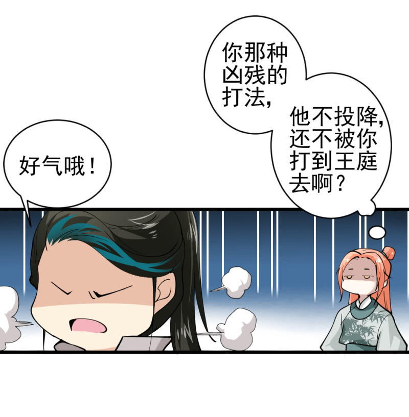 第七十四章-第74话