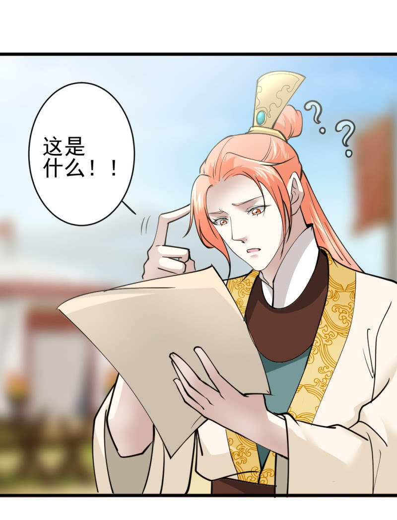 第七十六章-第76话