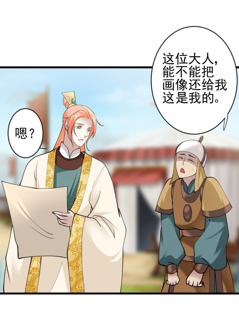 第七十六章-第76话