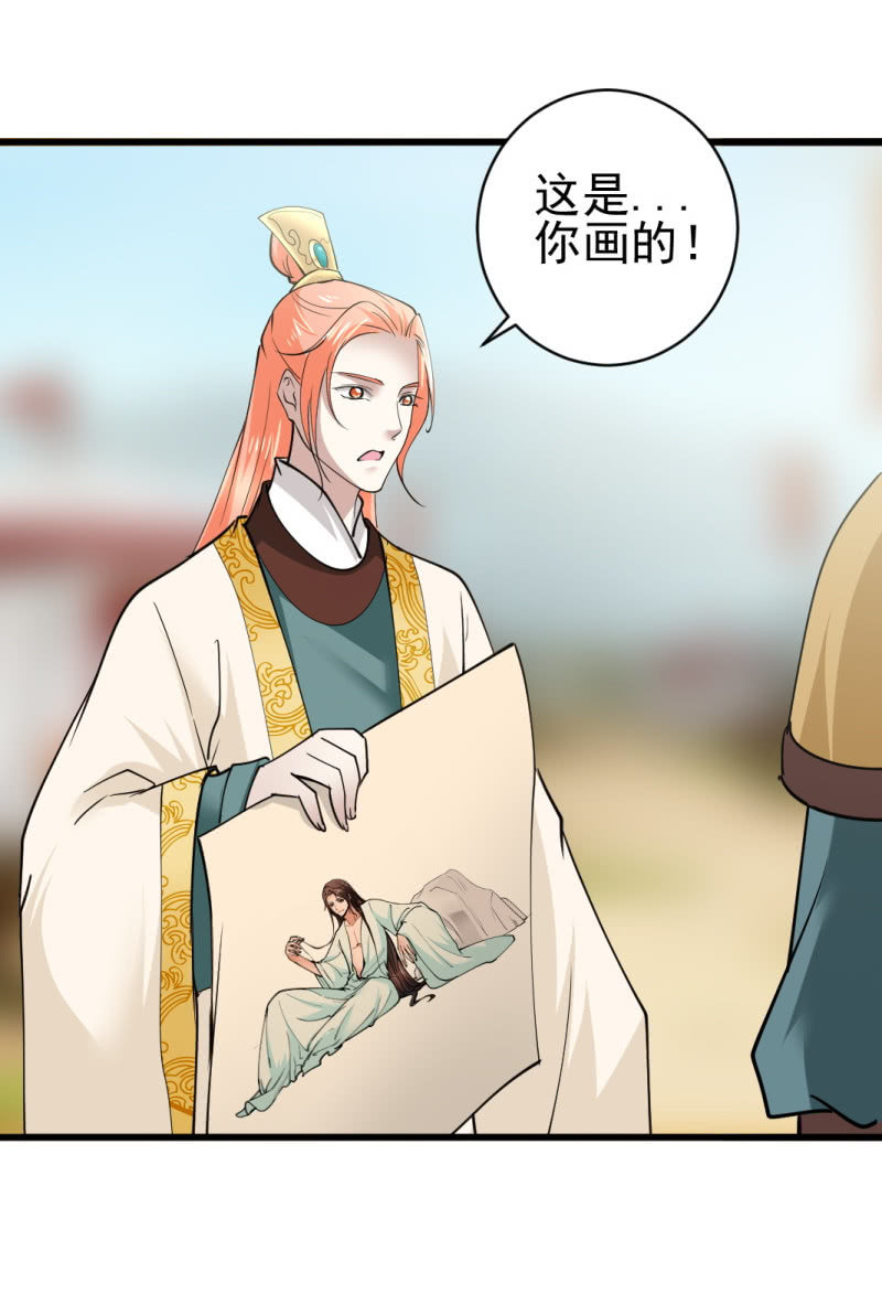 第七十六章-第76话