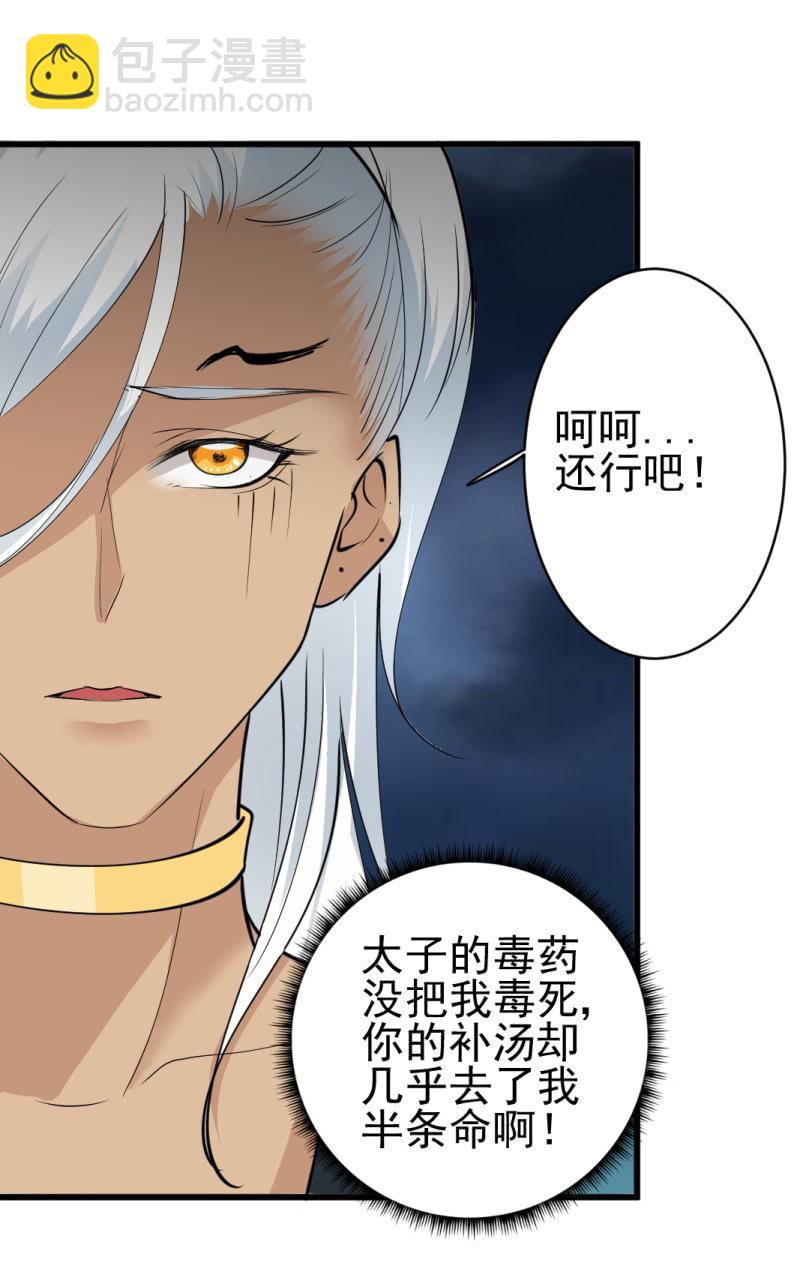 第七十八章-第78话