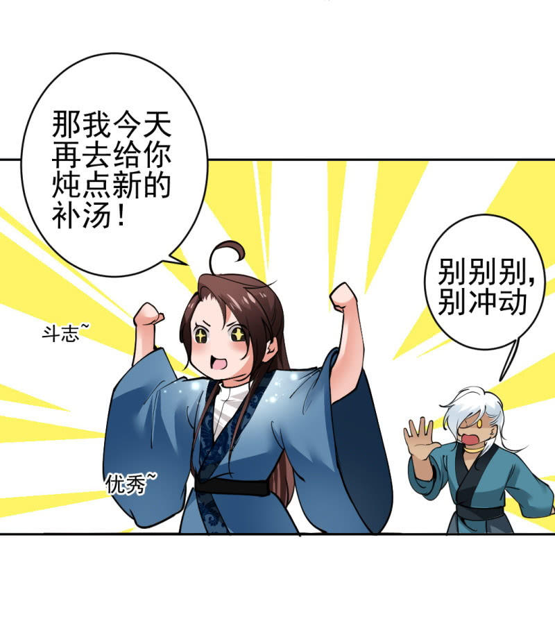 第七十八章-第78话