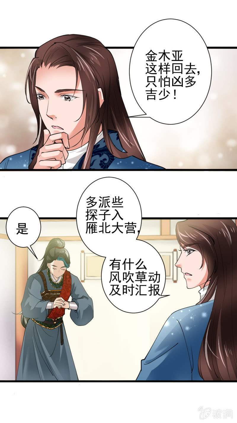 第八十章-第80话