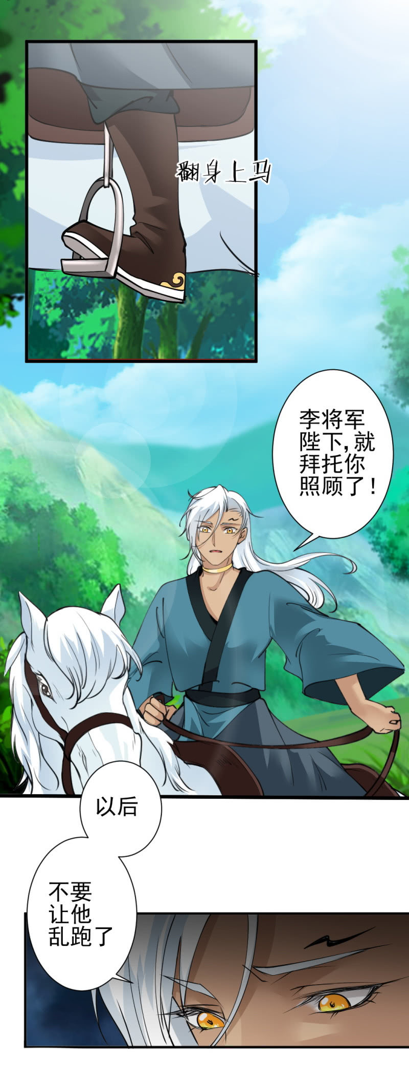 第八十章-第80话