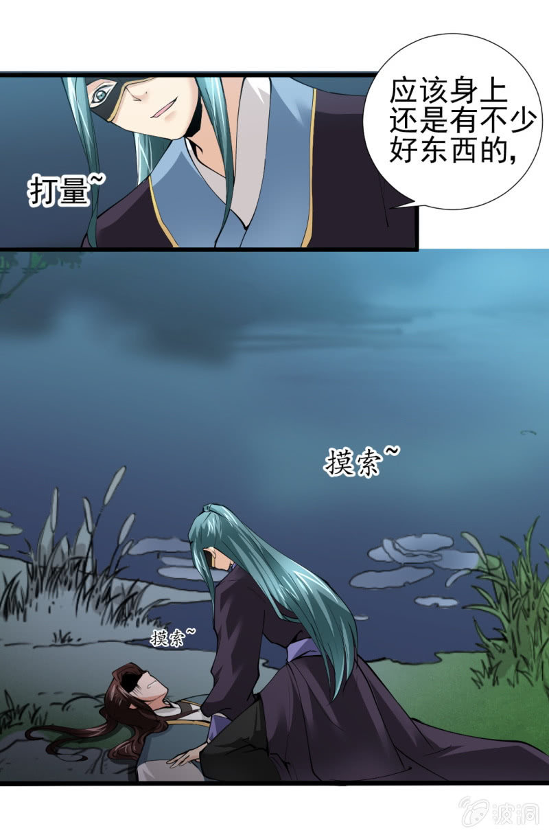 第八十六章-第86话