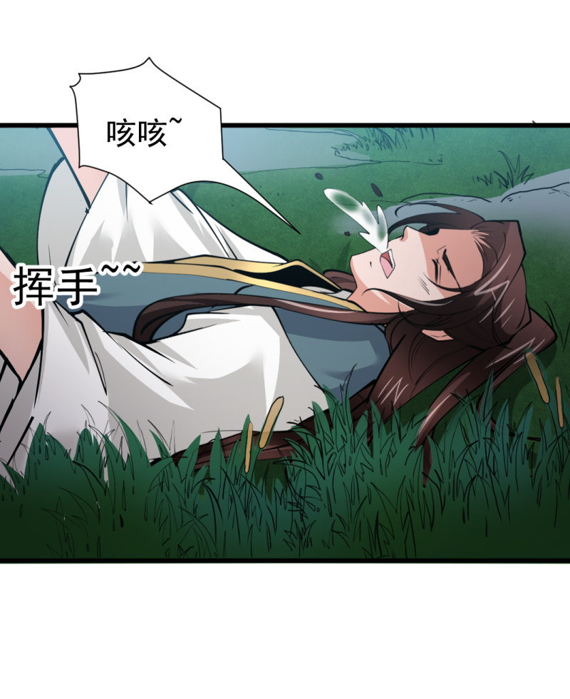 第八十六章-第86话