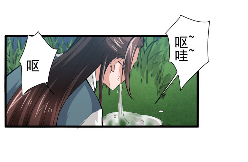 第八十六章-第86话