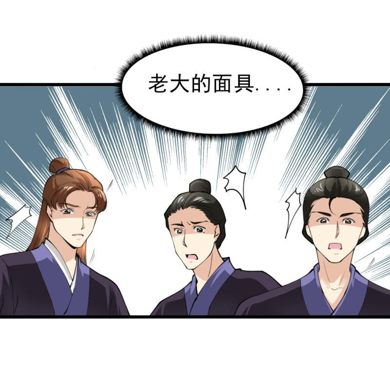 第八十六章-第86话