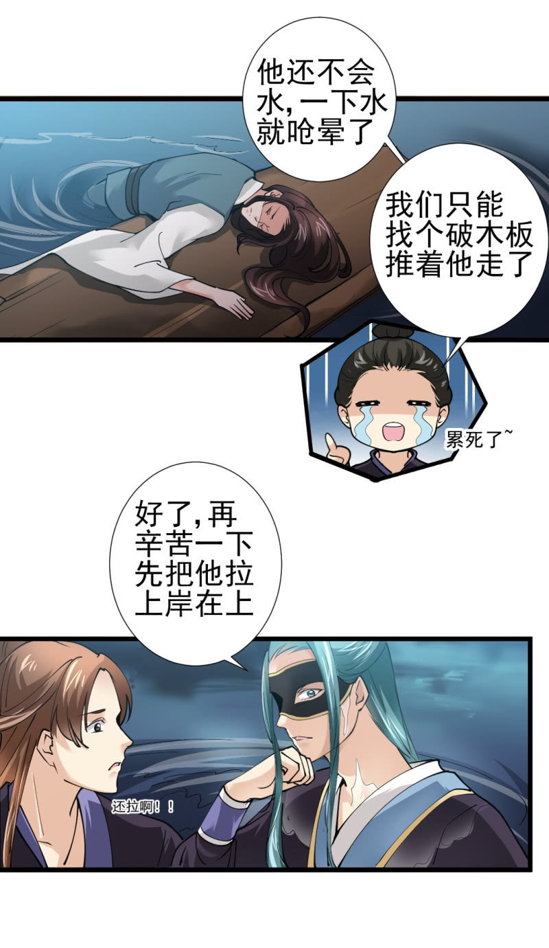 第八十六章-第86话