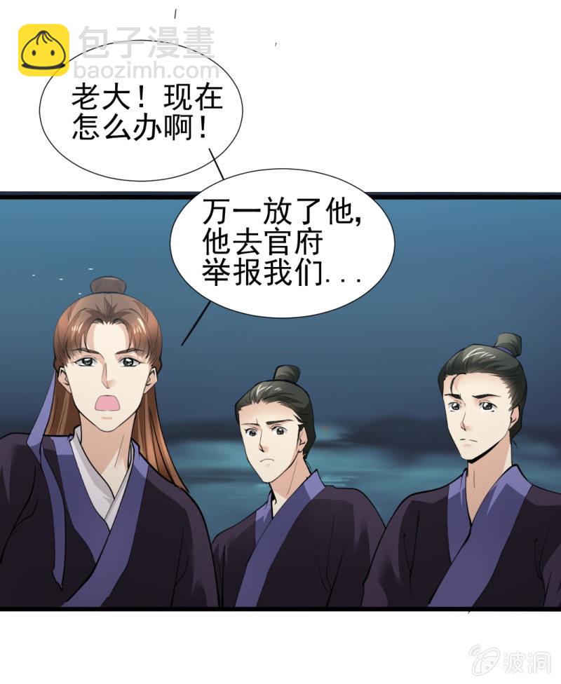 第八十六章-第86话