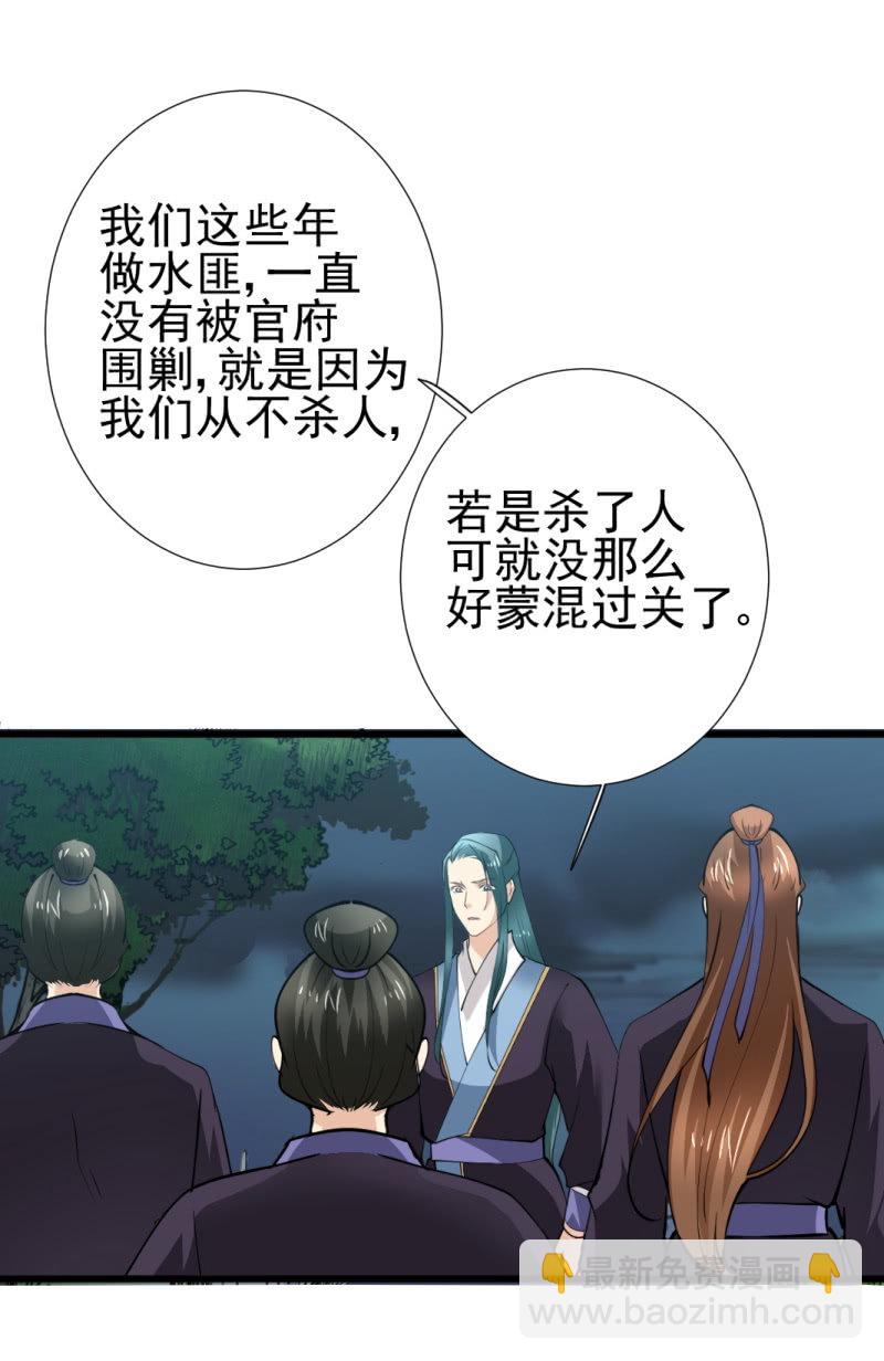 第八十六章-第86话