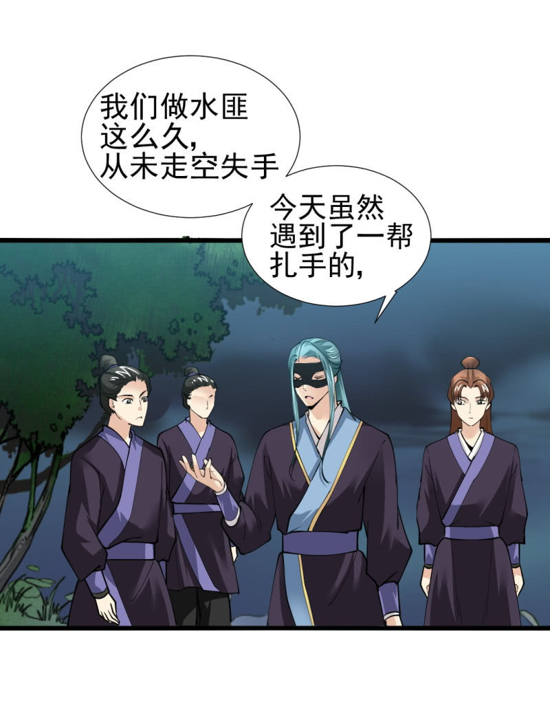 第八十六章-第86话