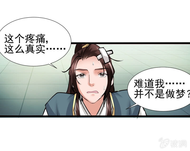 第八十八章-第88话